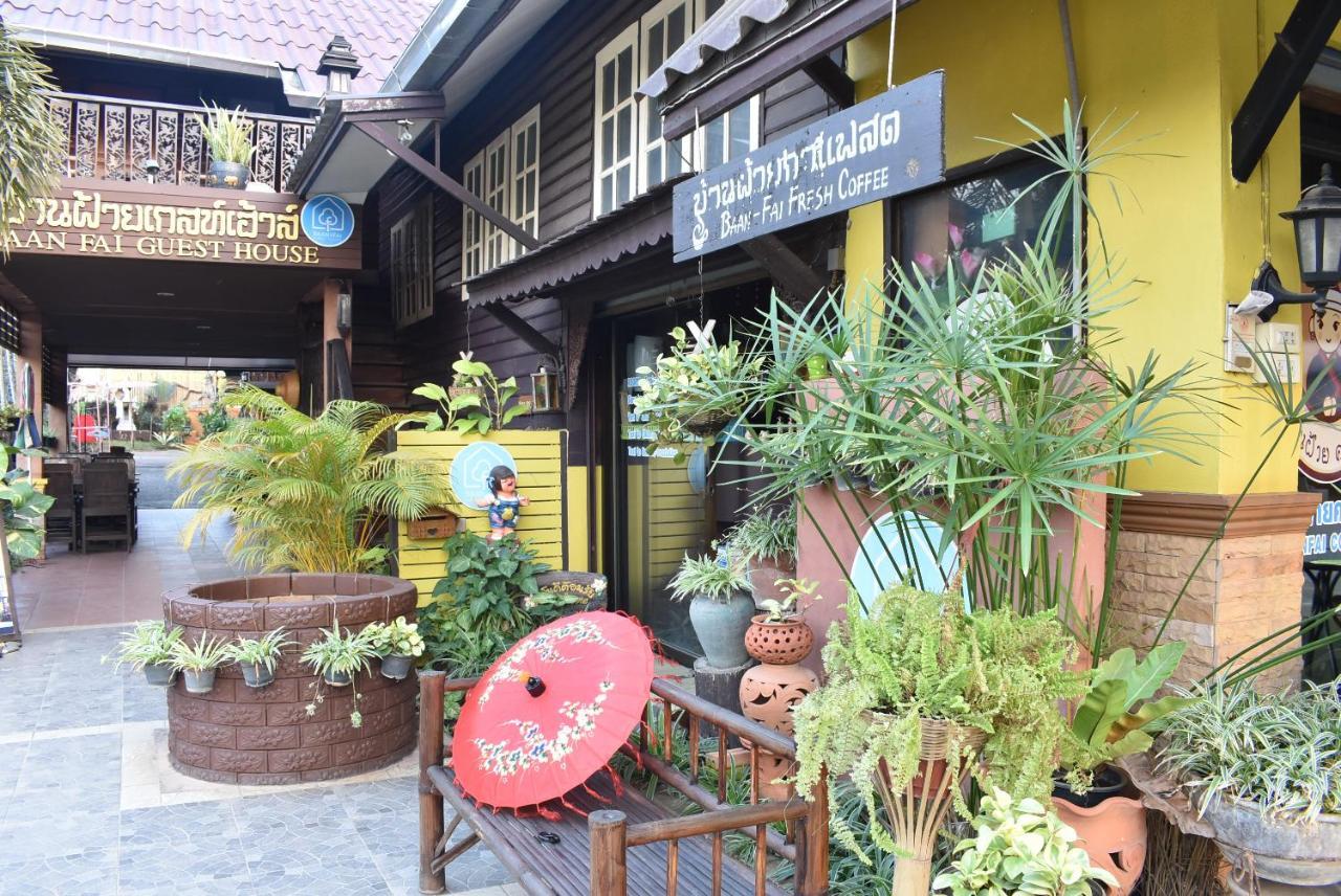 Baanfai Guesthouse Chiangkhong Чианг Кхонг Экстерьер фото