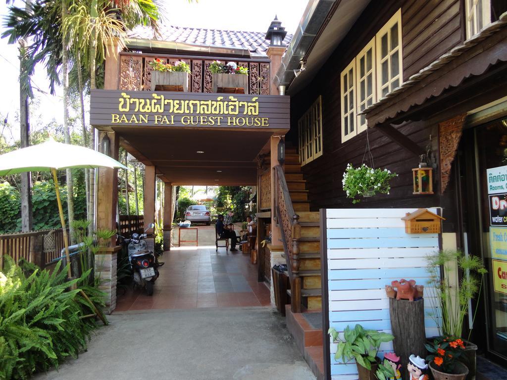 Baanfai Guesthouse Chiangkhong Чианг Кхонг Экстерьер фото