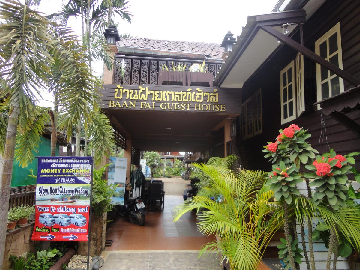 Baanfai Guesthouse Chiangkhong Чианг Кхонг Экстерьер фото